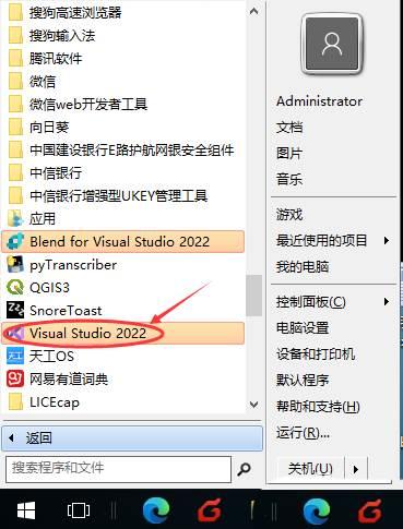 vs2022怎么修改字符集? VisualStudio2022修改默认字符集的教程