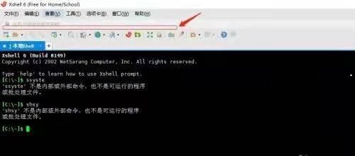 Xshell怎么开启链接栏?Xshell开启链接栏教程