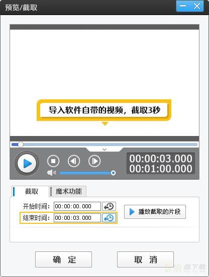 爱剪辑如何把图片添加到视频开头位置 爱剪辑视频片头添加图片教程