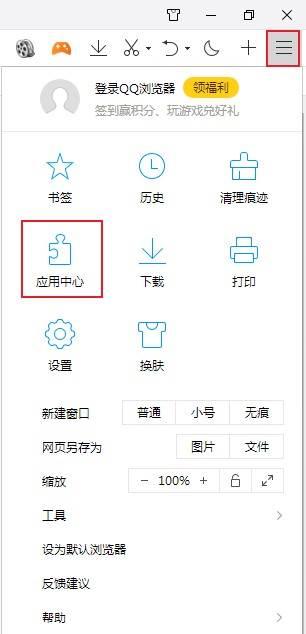 QQ浏览器如何卸载扩展应用-QQ浏览器卸载扩展应用教程