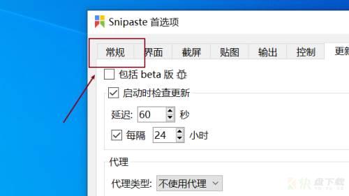 Snipaste