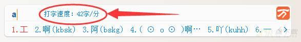 显示打字速度