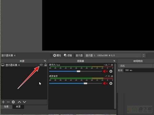 OBS Studio为什么显示器捕获黑屏?OBS Studio显示器捕获黑屏的解决方法