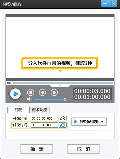 爱剪辑如何把图片添加到视频开头位置 爱剪辑视频片头添加图片教程