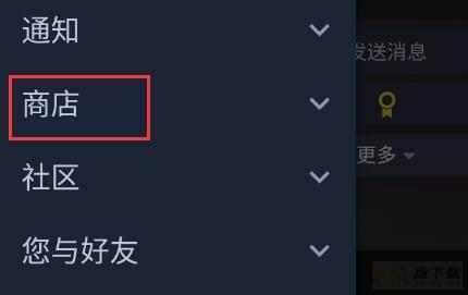 steam在哪查看愿望单?steam查看愿望单教程