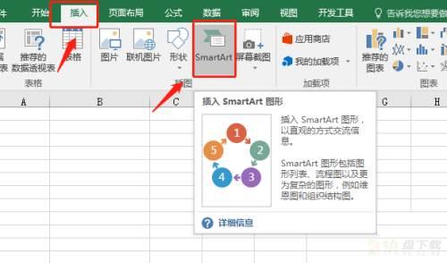 Microsoft Excel 2016如何插入SmartArt图形-插入SmartArt的方法