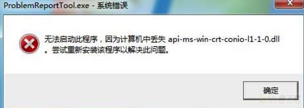 腾讯企点安装使用时提示丢失dll文件怎么办?腾讯企点丢失dll文件解决方法