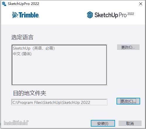 草图大师SketchUp Pro2022中文离线安装破解教程(含补丁下载)