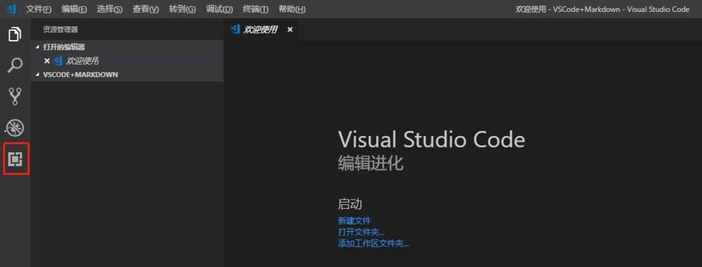 vscode怎么写markdown? VSCode编辑Markdown的技巧