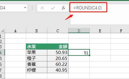 Microsoft Excel 2016如何使用ROUND函数-使用ROUND函数的方法