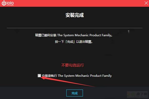 systemmechanicpro