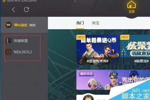 Wegame不显示本地游戏怎么办？Wegame添加本地游戏教程