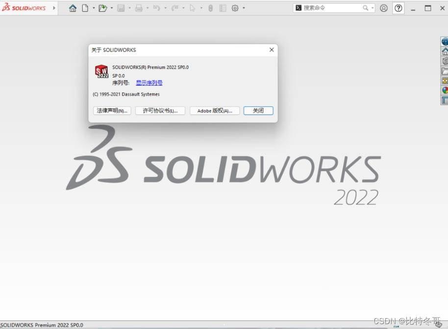 SolidWorks2022怎么下载安装? sw2022安装提示SQL失败的解决办法