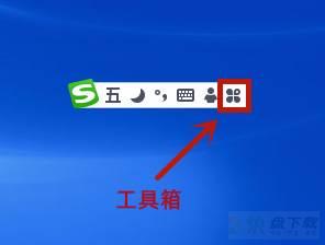 搜狗五笔输入法怎么隐藏状态栏?搜狗五笔输入法隐藏状态栏技巧