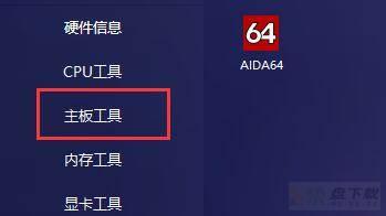 图吧工具箱如何检测电池?图吧工具箱检测电池教程