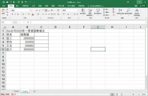 Microsoft Excel 2016如何插入柱状图-插入柱状图的方法