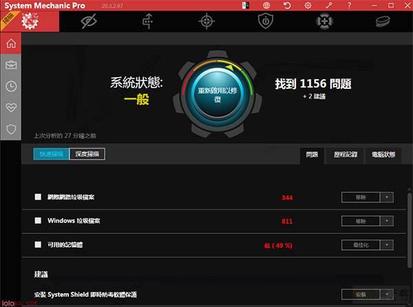 怎么永久激活system mechanic pro 附激活教程+激活补丁