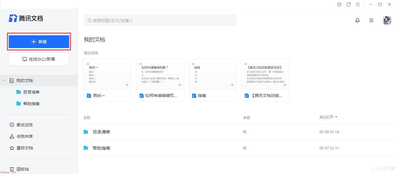 腾讯文档智能分列怎么取消? 腾讯文档在线表格智能分列功能的用法