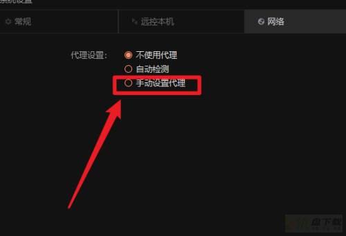 手动设置代理