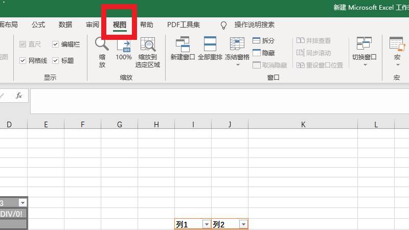 Microsoft Excel 2016如何冻结首行-Excel 2016冻结首行的方法