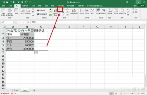 Microsoft Excel 2016