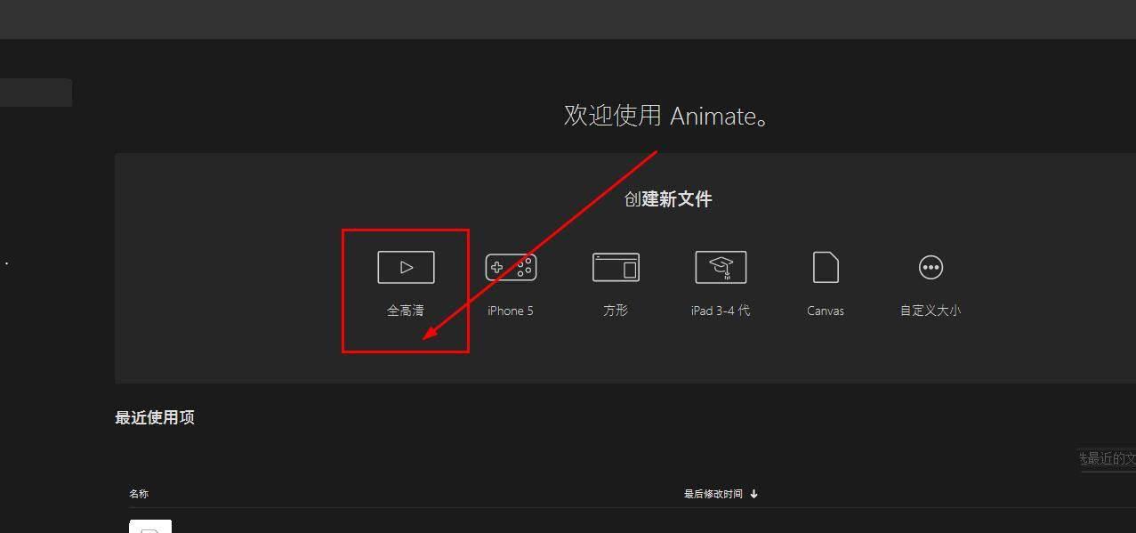 Animate怎么做2020变2021的动画? An制作数字切换补间动画的技巧