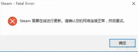 启动steam提示在线更新网络连接不正常怎么办?(附解决办法)