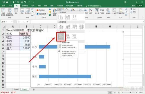 Microsoft Excel 2016