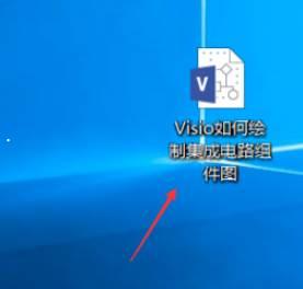 Microsoft Visio怎么绘制集成电路组件图?绘制集成电路组件图教程