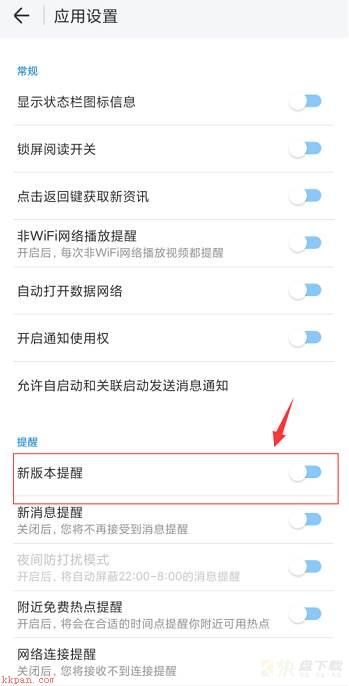 WiFi万能钥匙