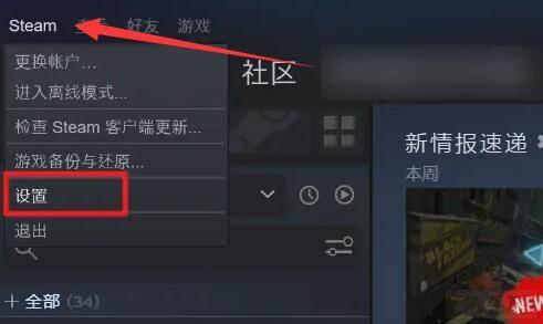 steam怎么取消家庭共享?steam取消家庭共享教程