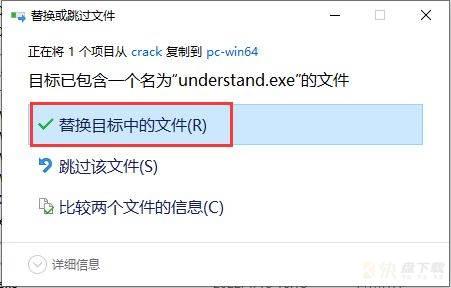 激活教程