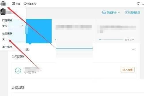 腾讯课堂怎么关闭自动更新?腾讯课堂关闭自动更新教程