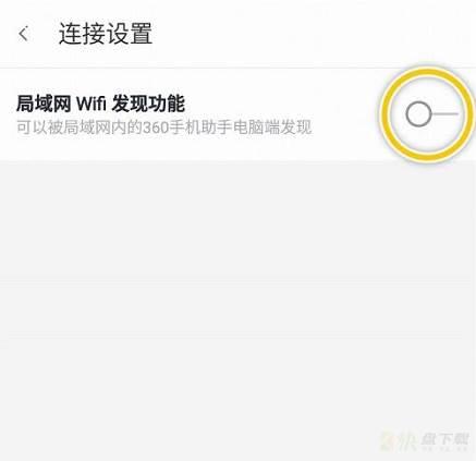 局域网WiFi发现功能