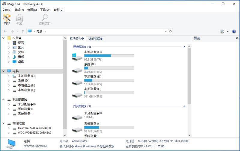 怎么激活East Imperial Magic FAT Recovery 附激活教程+补丁下载