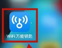 WiFi万能钥匙在哪查看版本号？WiFi万能钥匙查看版本号教程