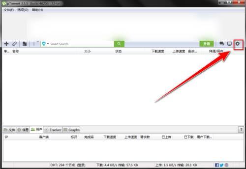 uTorrent如何设置老板键密码?uTorrent设置老板键密码教程