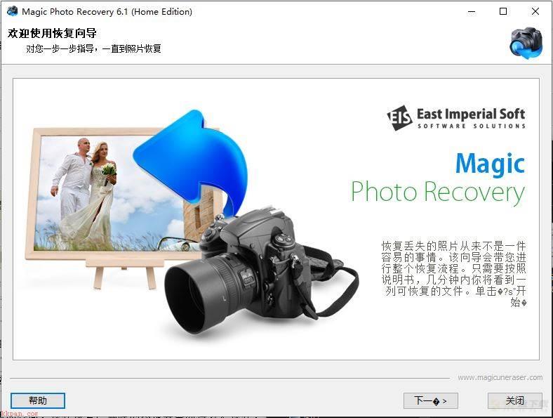 怎么激活East Imperial Magic Photo Recovery 附激活码/注册码