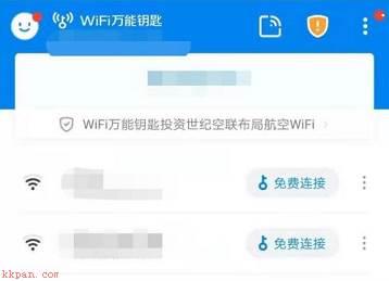 WiFi万能钥匙怎么开启新消息提醒?WiFi万能钥匙开启新消息提醒教程