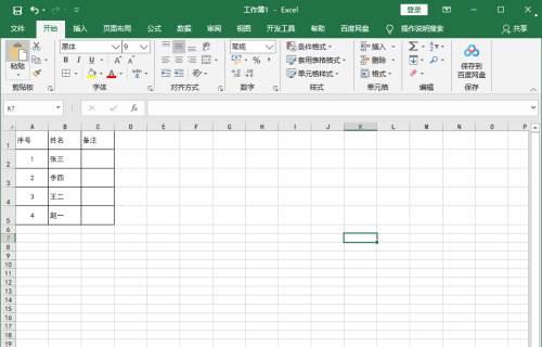 Microsoft Excel 2016单元格如何自动添加边框-自动添加边框的方法