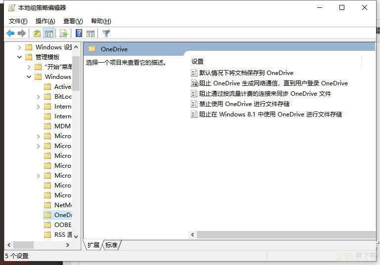 OneDrive文件存储