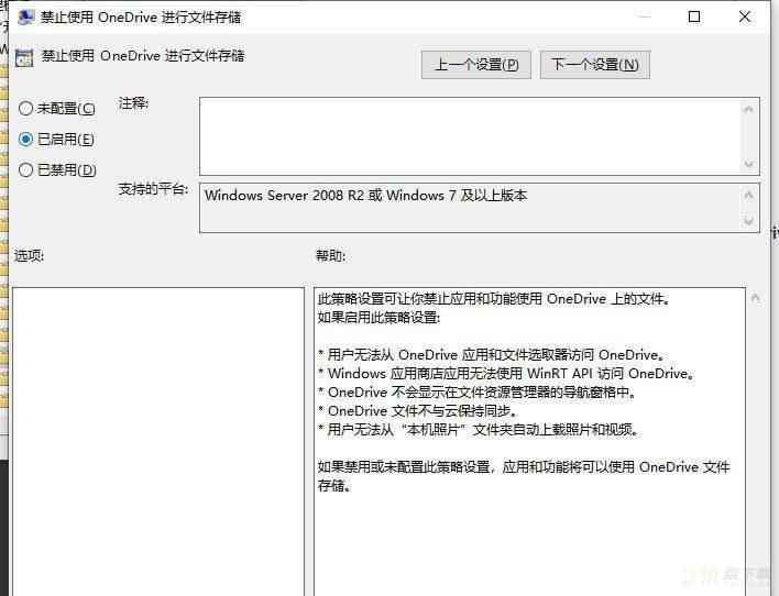 Win10文件存储