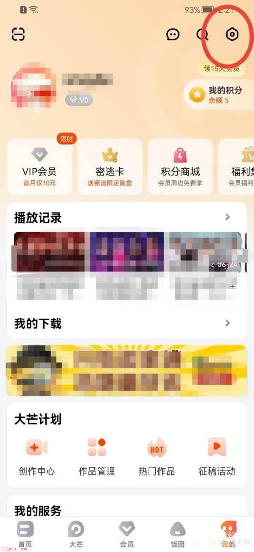 芒果TV怎样开启个性化推荐?芒果TV开启个性化推荐教程