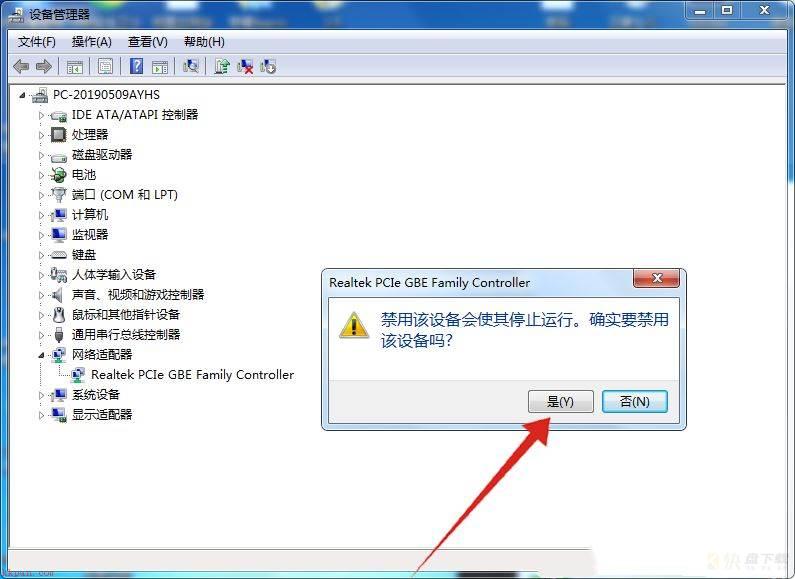 Win7访问权限