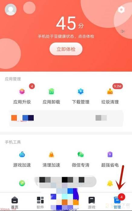 360手机助手怎么设置拖动清理内存-设置拖动清理内存的方法