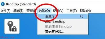 Bandizip怎么修改字体颜色?Bandizip修改字体颜色教程