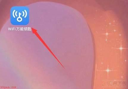 WiFi万能钥匙怎么投诉与举报-WiFi万能钥匙投诉与举报的方法