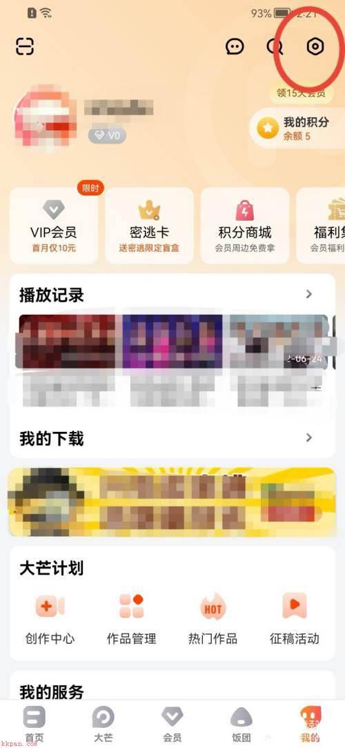 芒果TV怎样开启个性化推荐?芒果TV开启个性化推荐教程