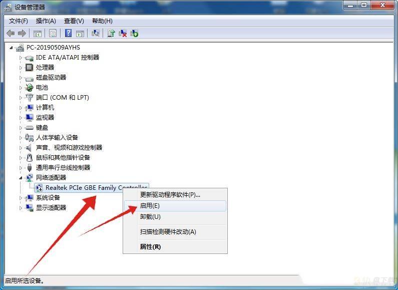 Win7访问权限