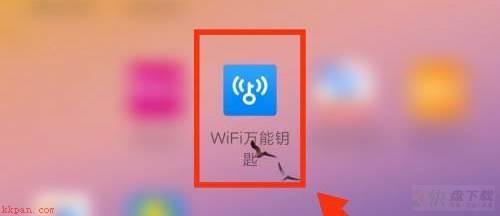 WiFi万能钥匙如何进行信号检测?WiFi万能钥匙信号检测教程